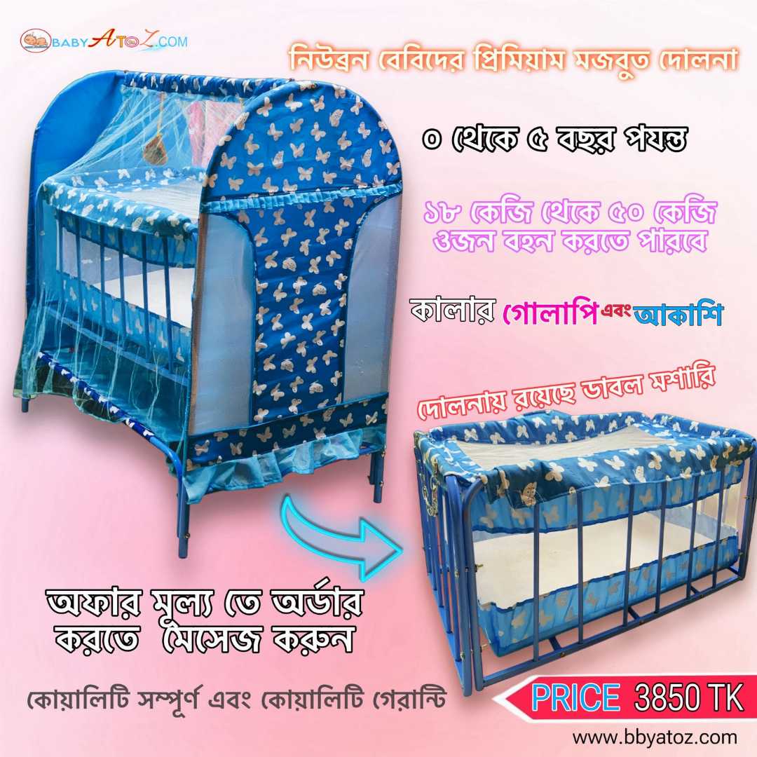 Baby,Dolna,118/N,ডাবল,মশারি