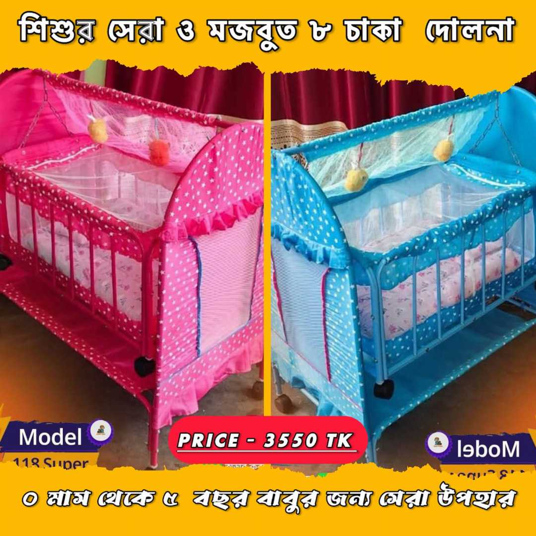 Baby Dolna 118 - ৮ চাকা ( Pink )