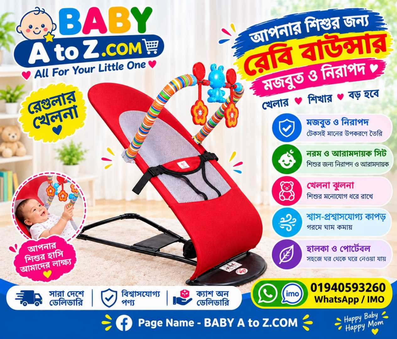 Bouncer,Toy,+,Cary,Bag,Combo,